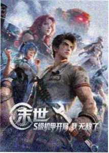 长安十二时辰·续 三九影院